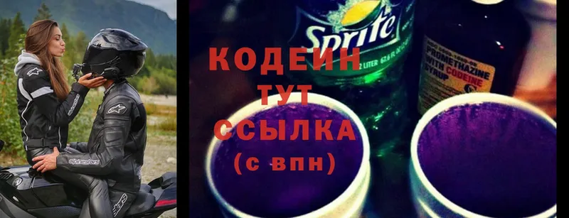 Codein Purple Drank  наркота  Белёв 