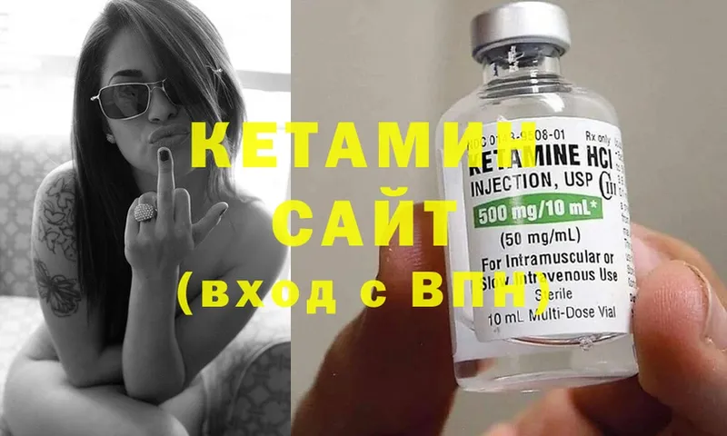 КЕТАМИН ketamine  Белёв 